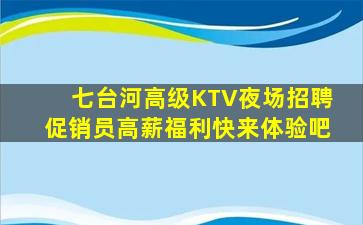 陕西酒吧招聘